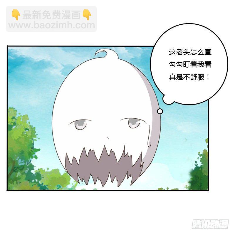 臭老头？(1/2)-第86话