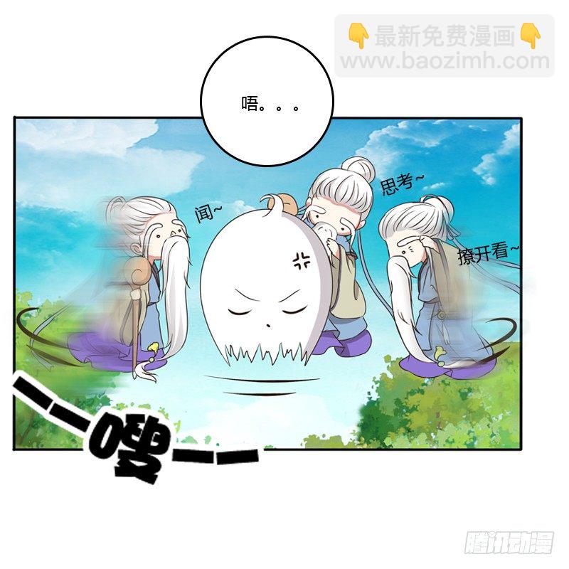 臭老头？(1/2)-第86话
