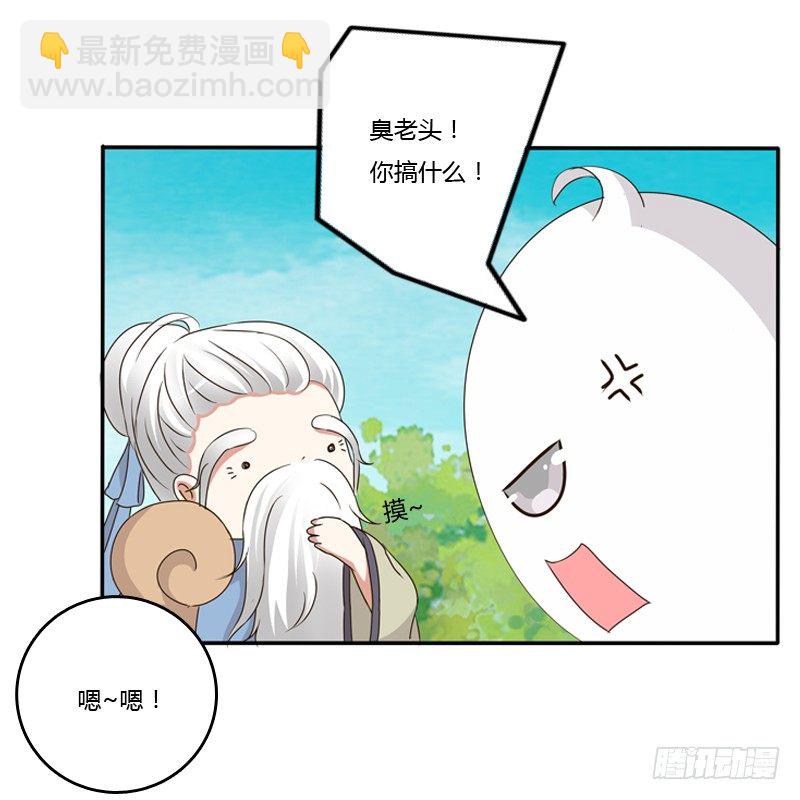 臭老头？(1/2)-第86话