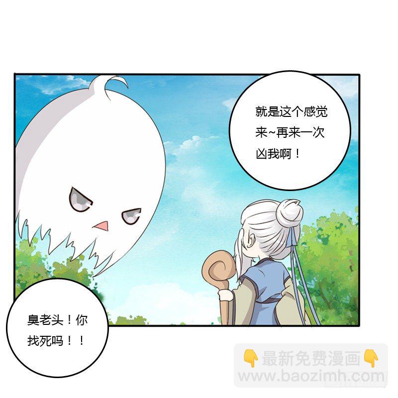 臭老头？(1/2)-第86话