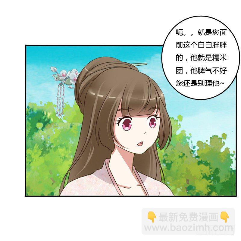 臭老头？(1/2)-第86话