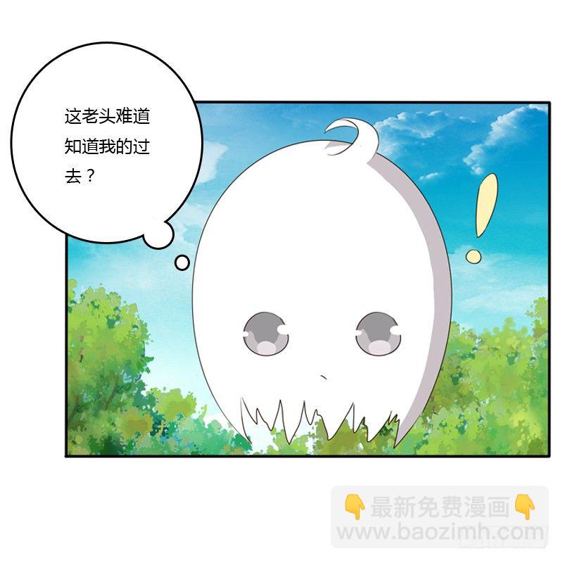 臭老头？(1/2)-第86话