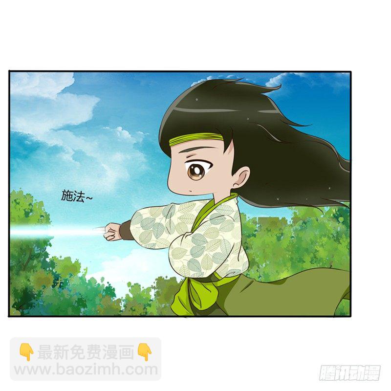 臭老头？(1/2)-第86话