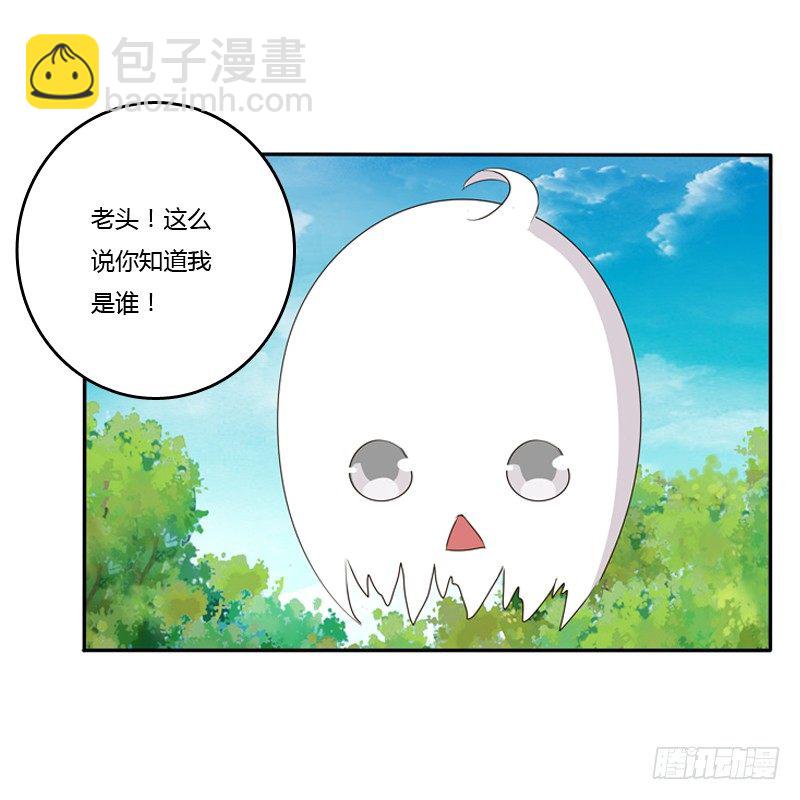 臭老头？(1/2)-第86话