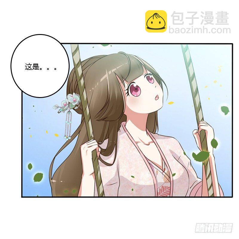 臭老头？(1/2)-第86话