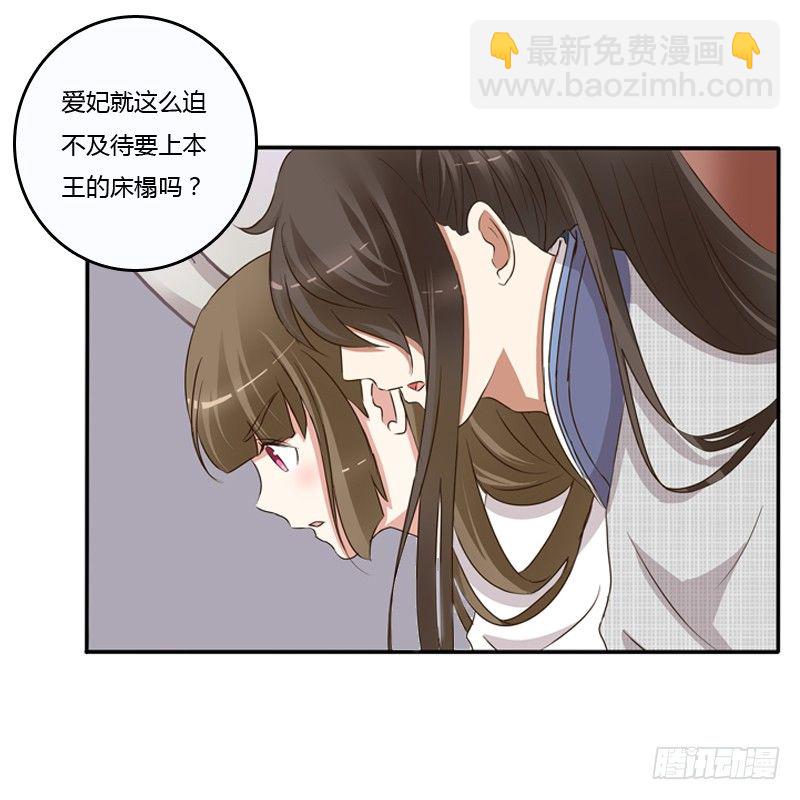 治服王爷(1/2)-第88话