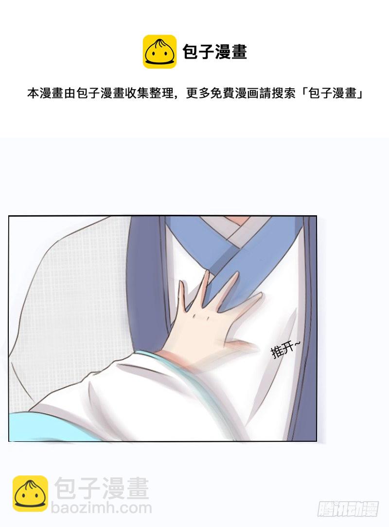 治服王爷(1/2)-第88话