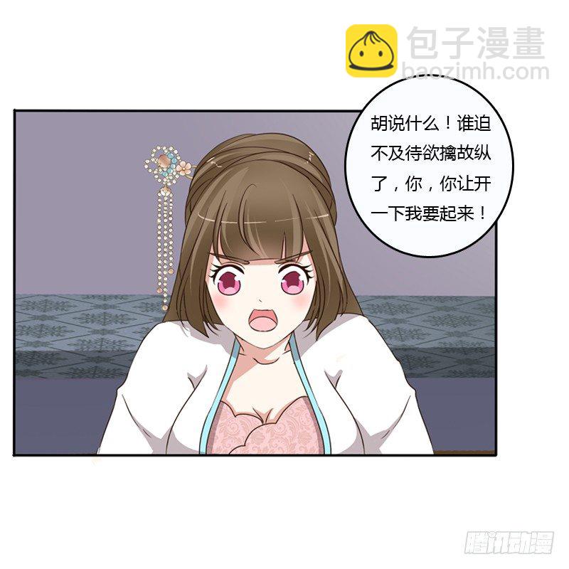 治服王爷(1/2)-第88话