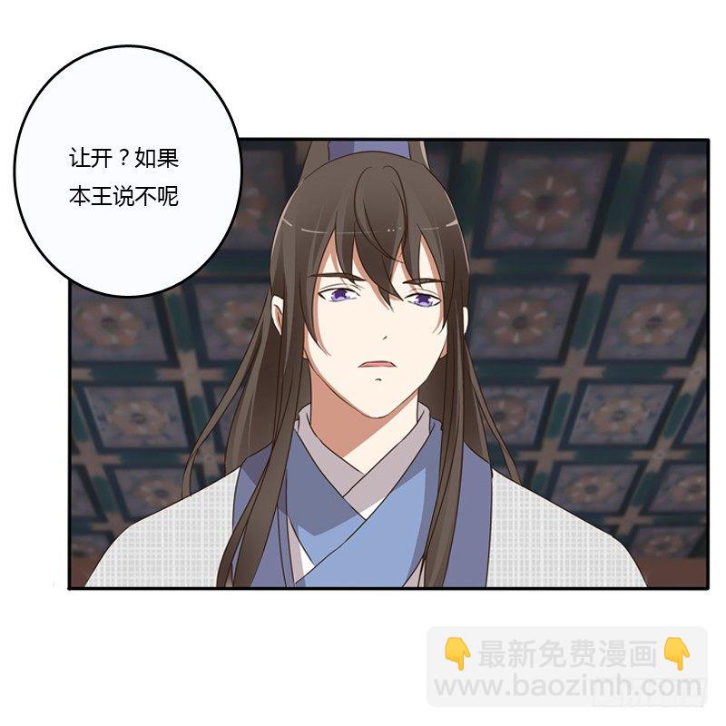 治服王爷(1/2)-第88话