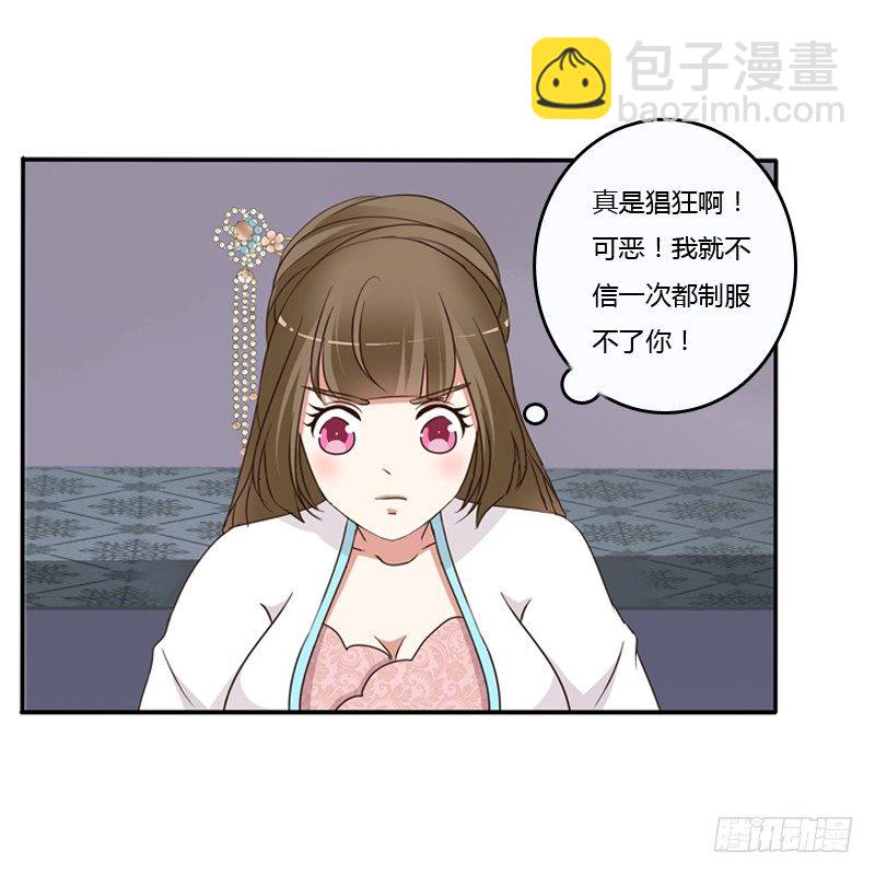 治服王爷(1/2)-第88话