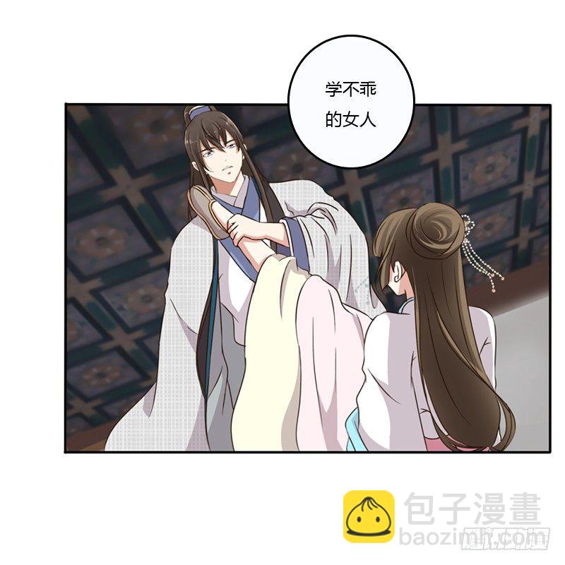 治服王爷(1/2)-第88话
