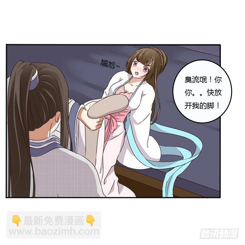 治服王爷(1/2)-第88话