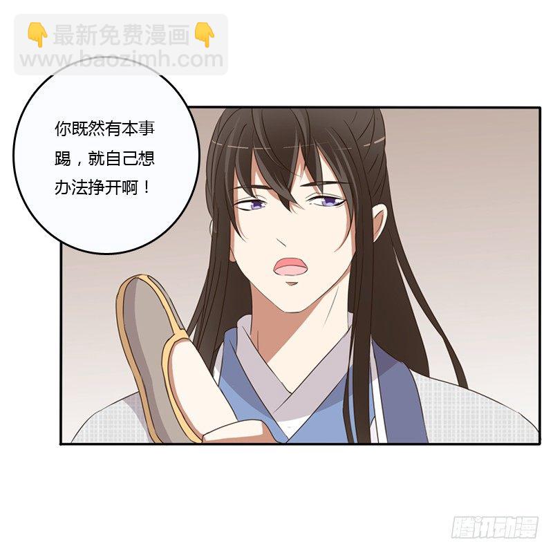 治服王爷(1/2)-第88话
