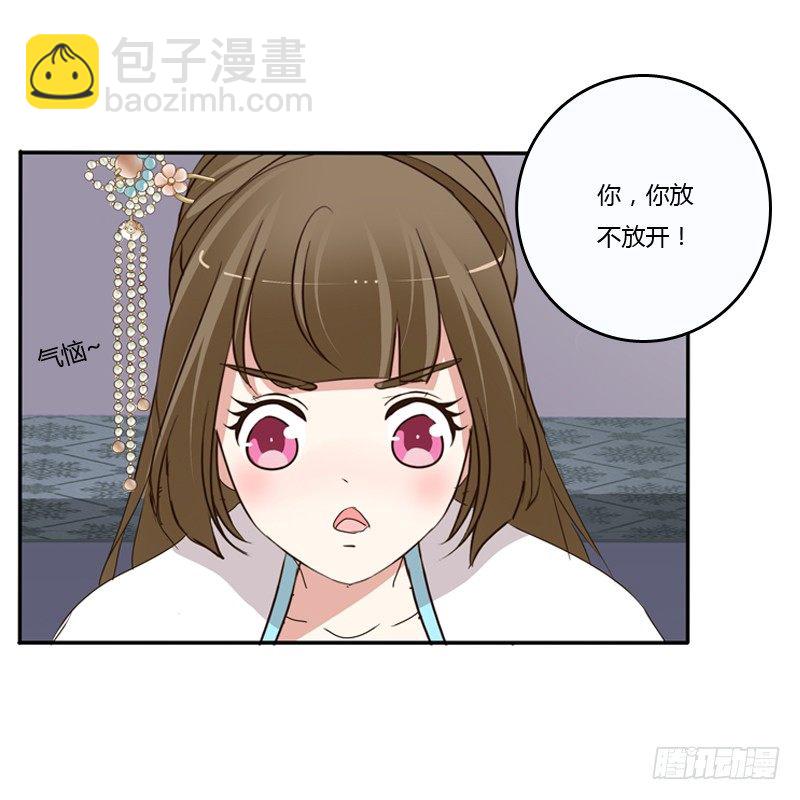 治服王爷(1/2)-第88话