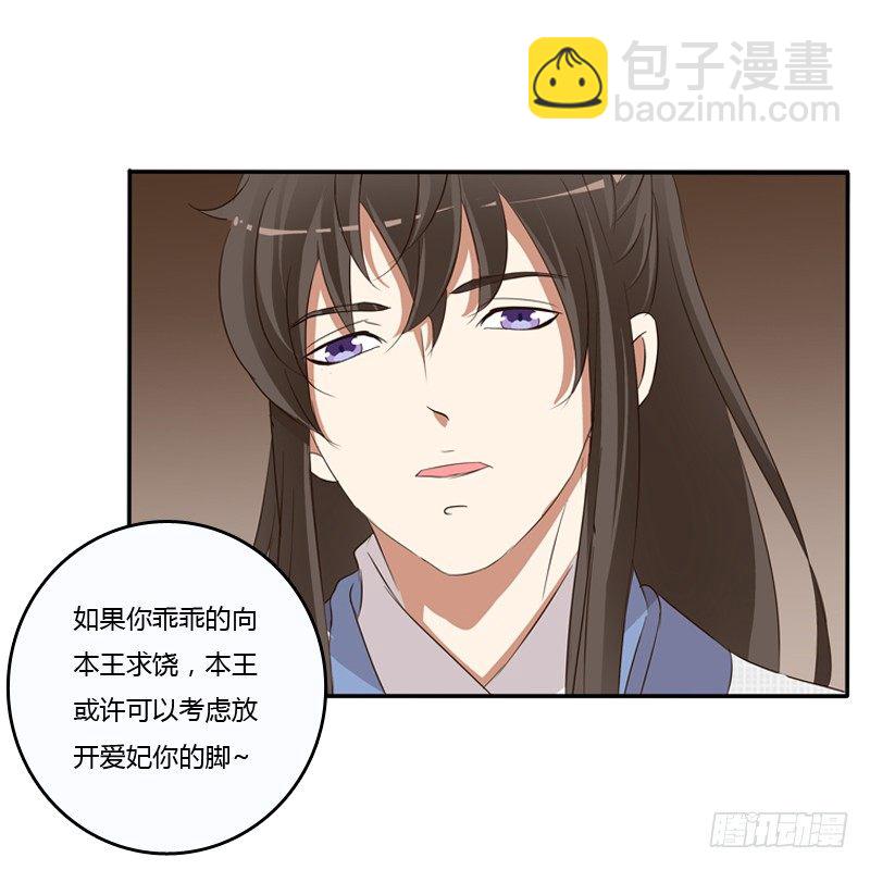 治服王爷(1/2)-第88话