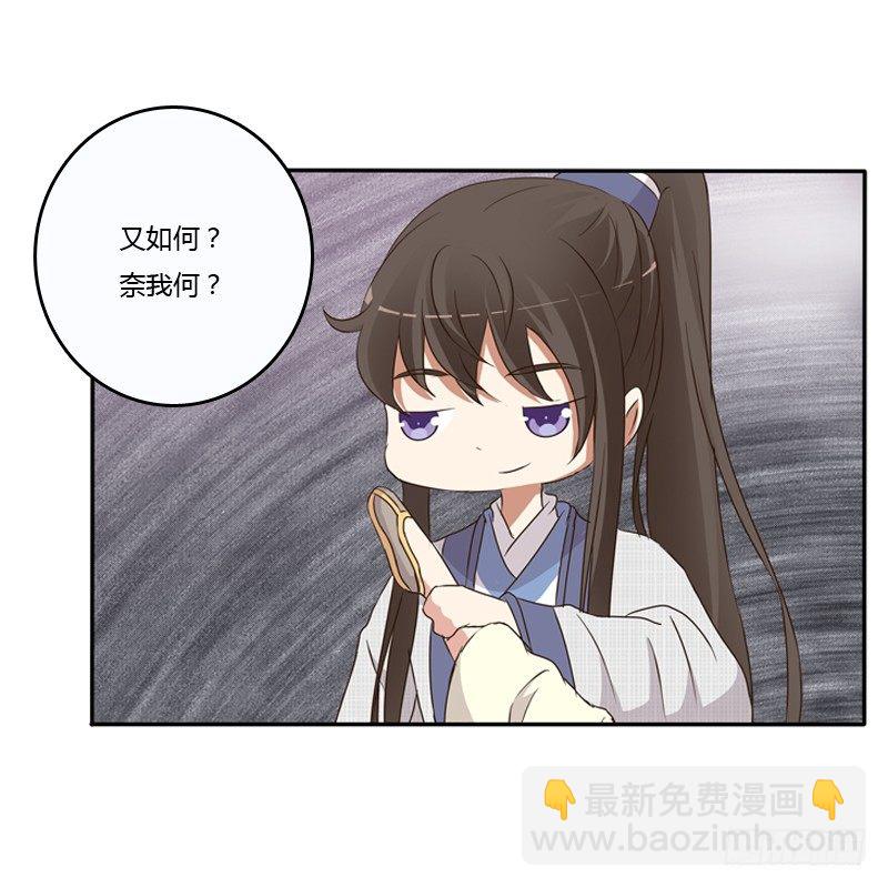 治服王爷(1/2)-第88话