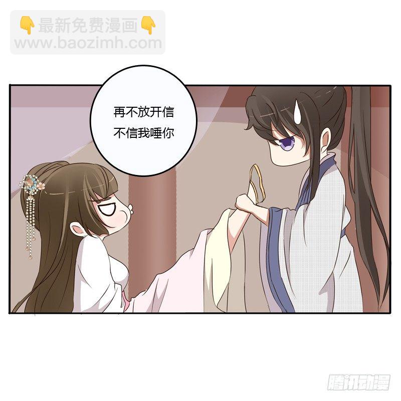 治服王爷(1/2)-第88话