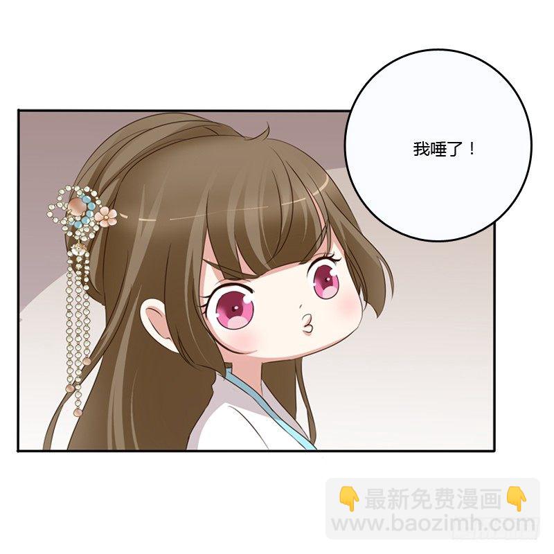 治服王爷(1/2)-第88话