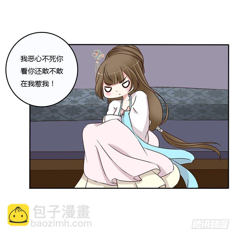 治服王爷(1/2)-第88话