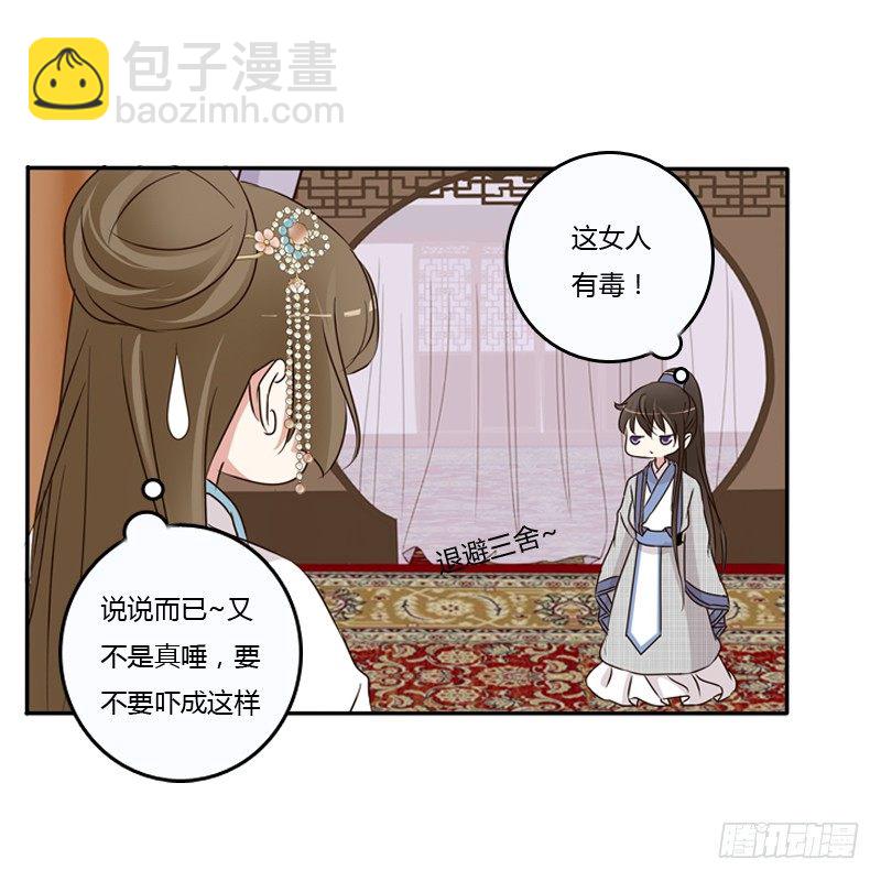 治服王爷(1/2)-第88话