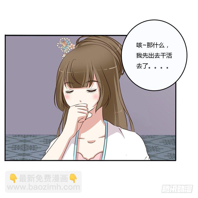 治服王爷(1/2)-第88话