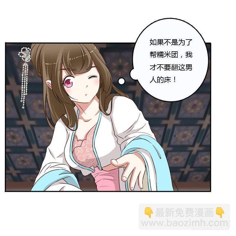 治服王爷(1/2)-第88话