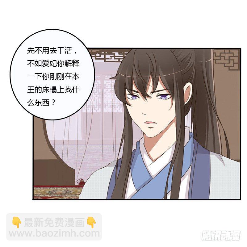 治服王爷(1/2)-第88话
