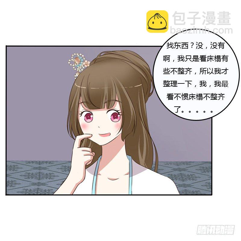 治服王爷(1/2)-第88话