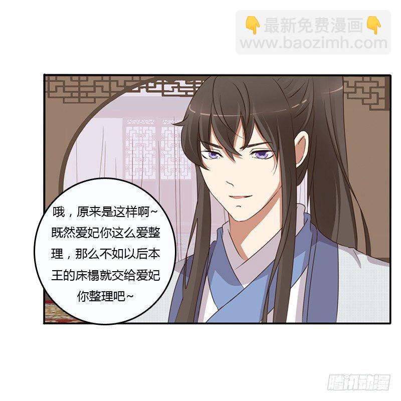 治服王爷(1/2)-第88话
