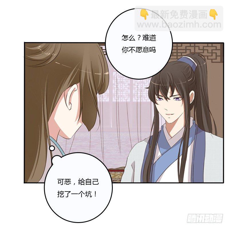 治服王爷(1/2)-第88话