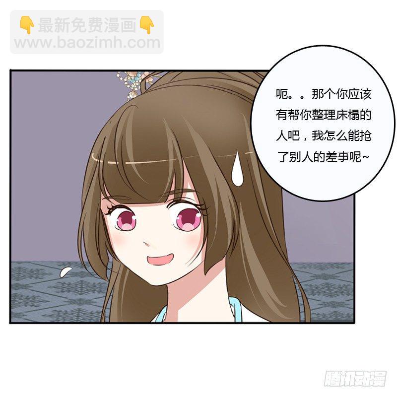 治服王爷(1/2)-第88话
