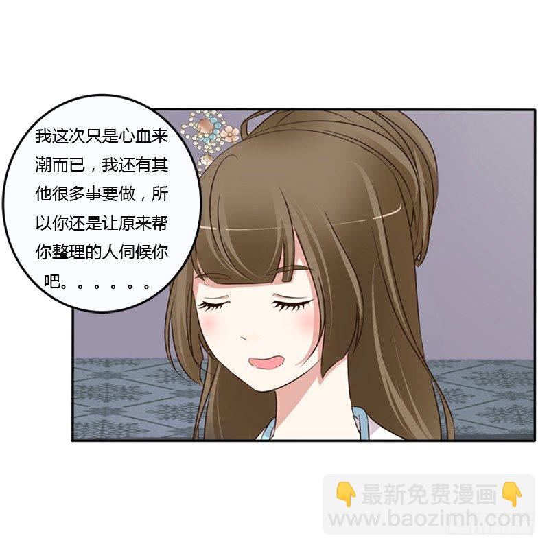 治服王爷(1/2)-第88话