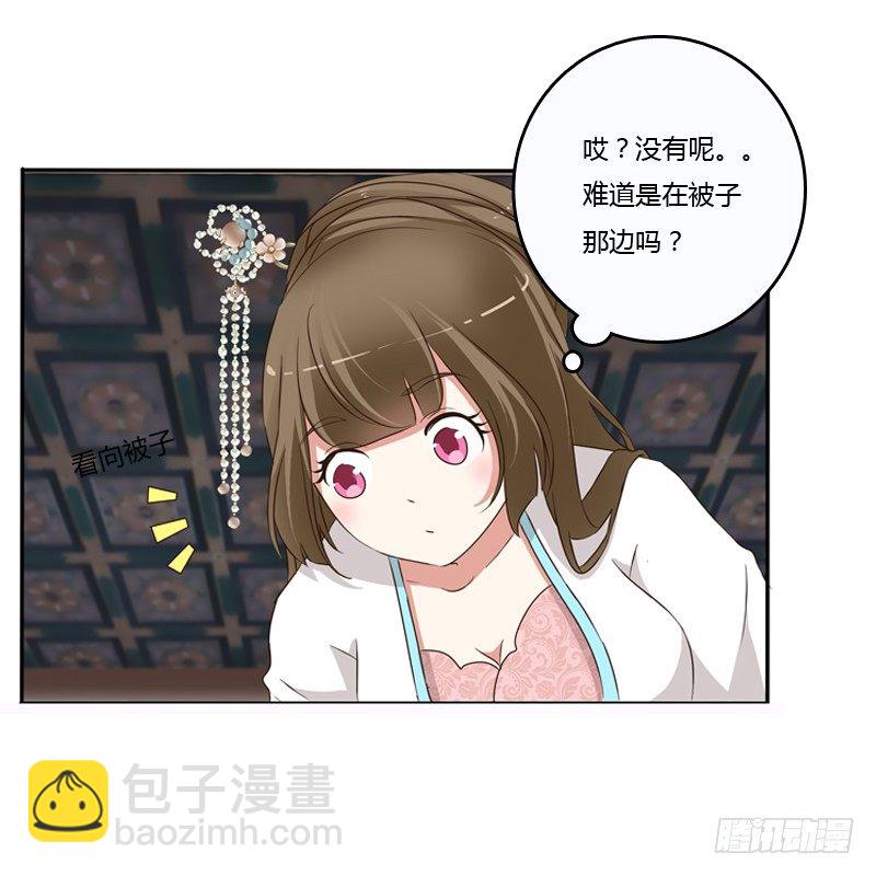 治服王爷(1/2)-第88话