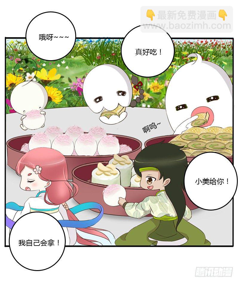 小恩怨(1/2)-第90话