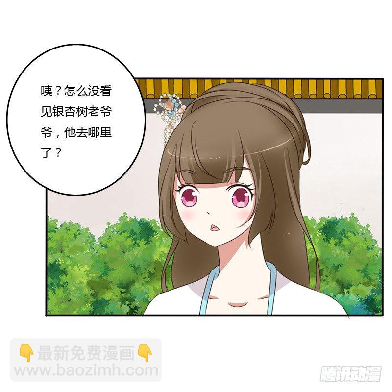 小恩怨(1/2)-第90话