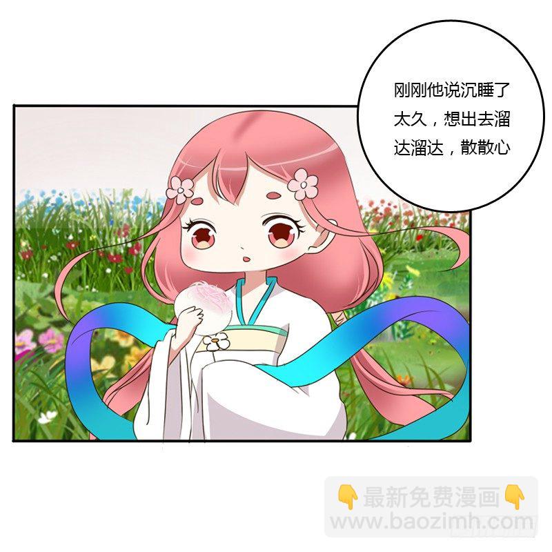 小恩怨(1/2)-第90话