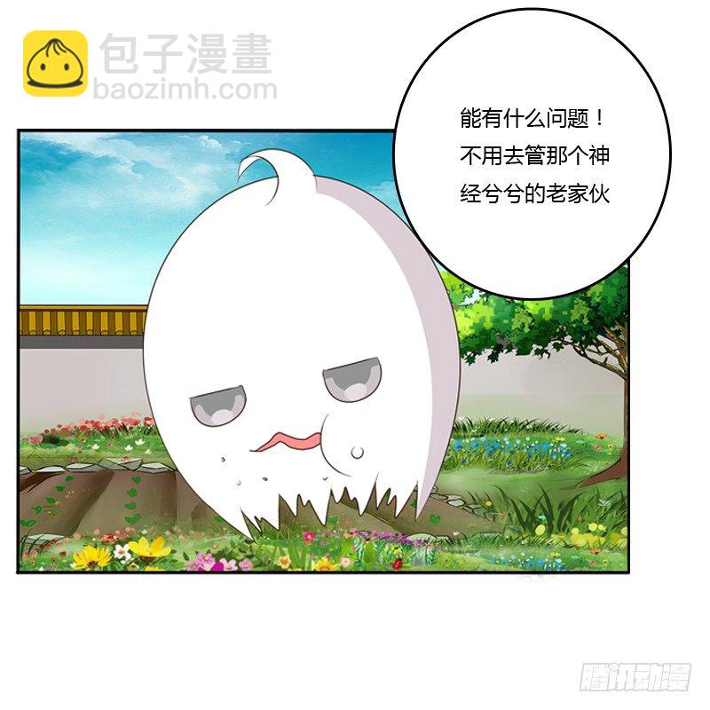 小恩怨(1/2)-第90话