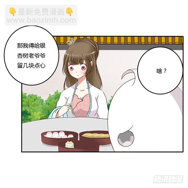 小恩怨(1/2)-第90话