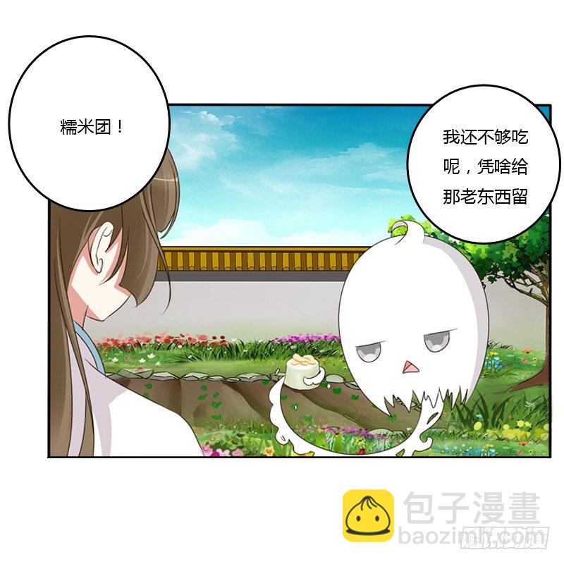 小恩怨(1/2)-第90话