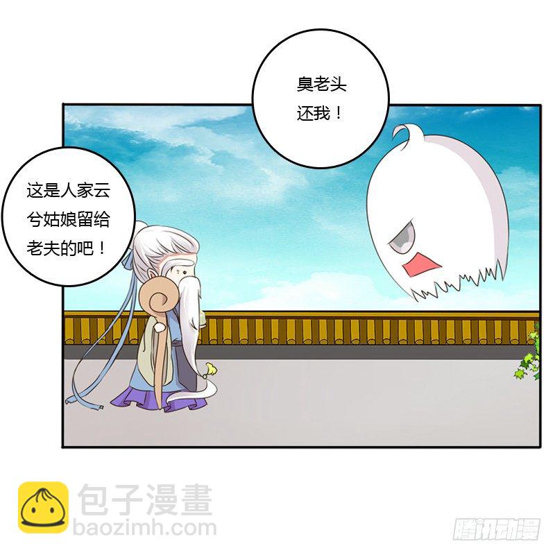 小恩怨(1/2)-第90话