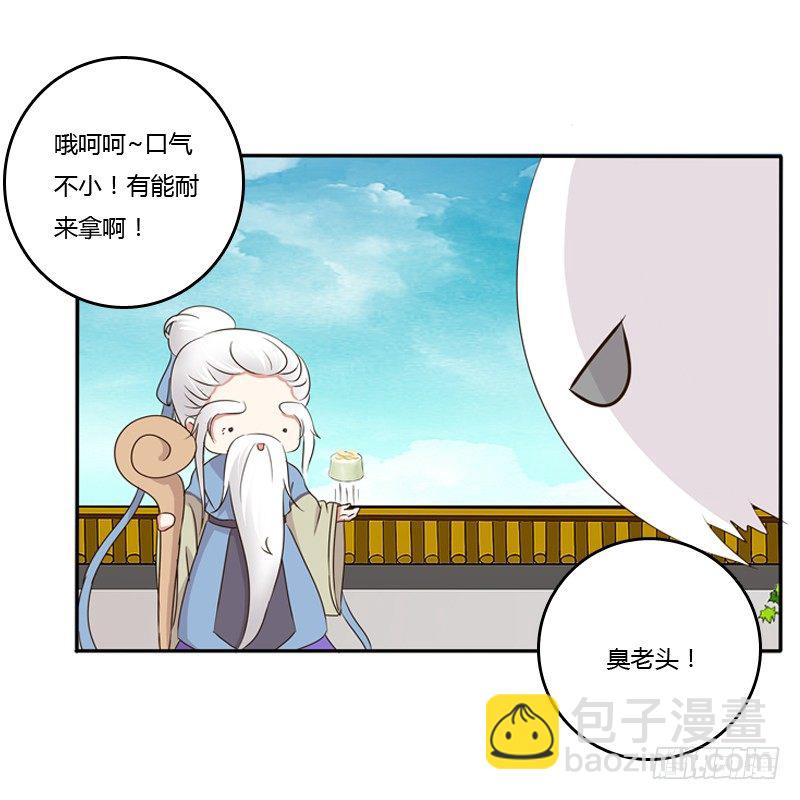 小恩怨(1/2)-第90话