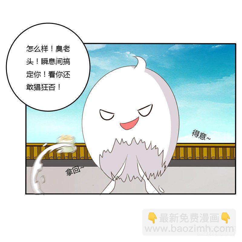 小恩怨(1/2)-第90话