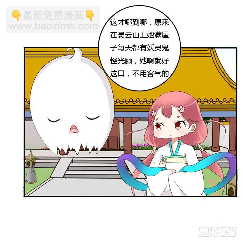 小恩怨(1/2)-第90话