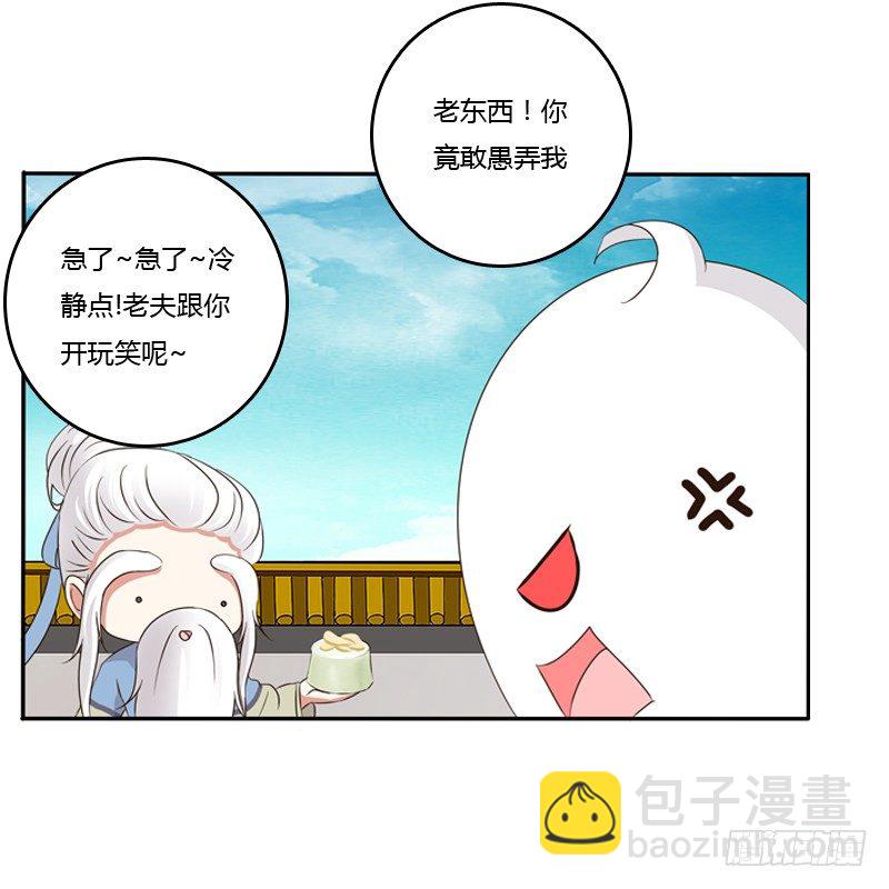 小恩怨(1/2)-第90话