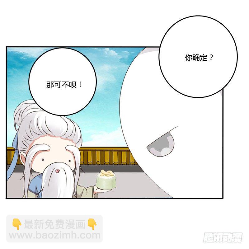 小恩怨(1/2)-第90话
