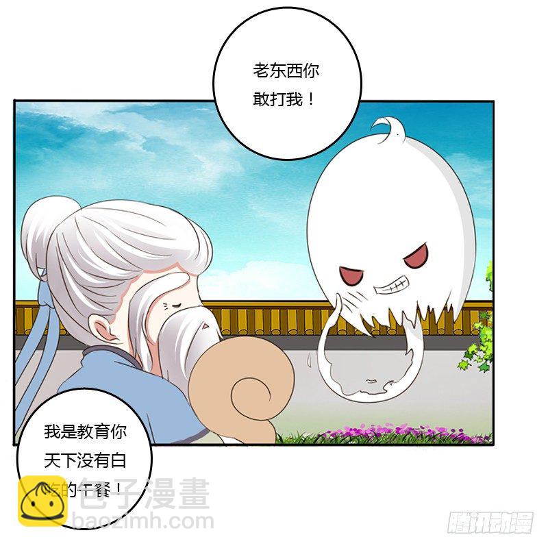 小恩怨(1/2)-第90话