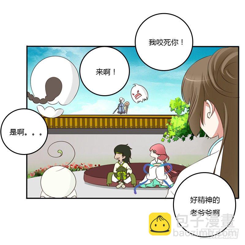 小恩怨(1/2)-第90话