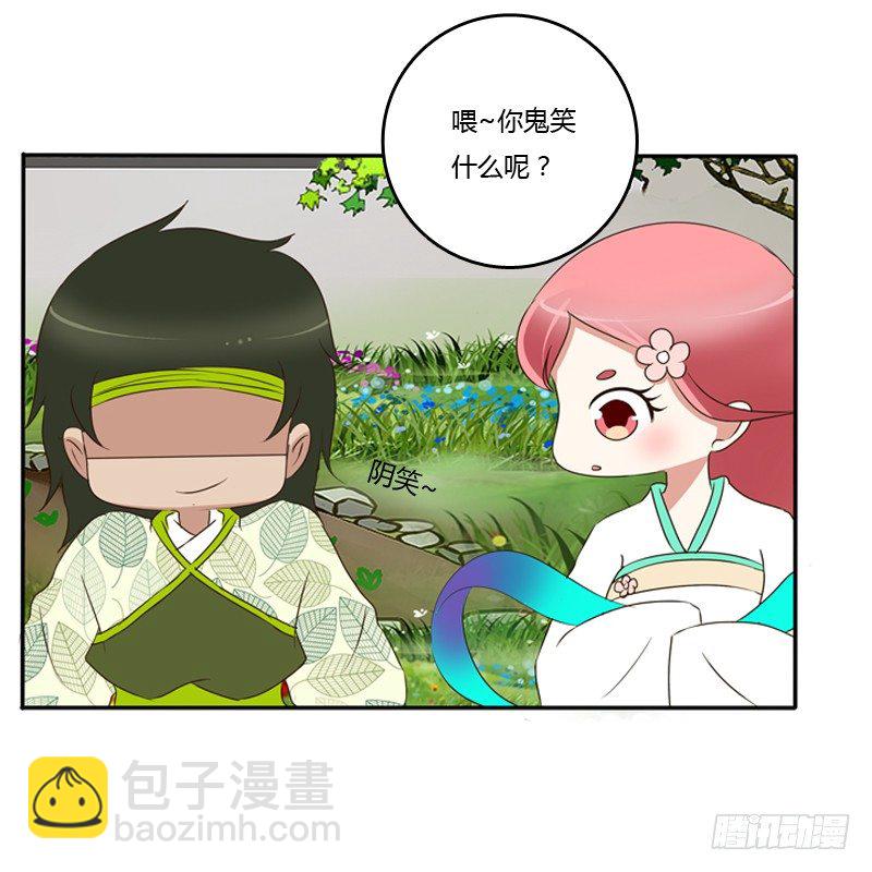 小恩怨(1/2)-第90话