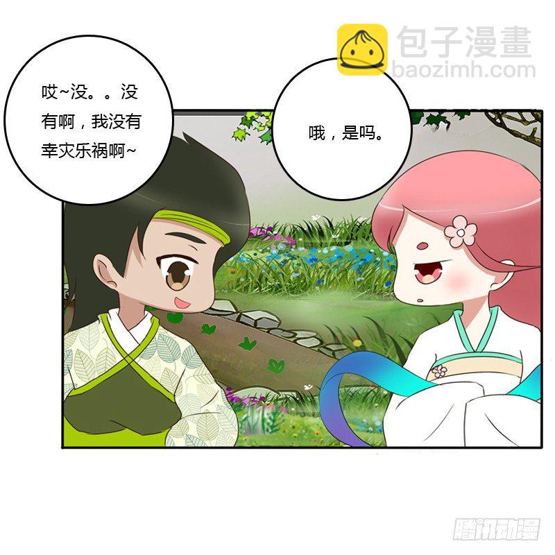 小恩怨(1/2)-第90话