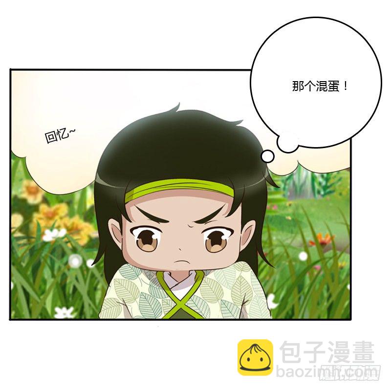 小恩怨(1/2)-第90话